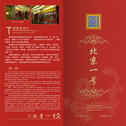 酒楼折页（图ZMTk5ODMyMDQ=） - 宣传物料 - 站酷设计师做设计的金子原创素材 - 站酷ZCOOL