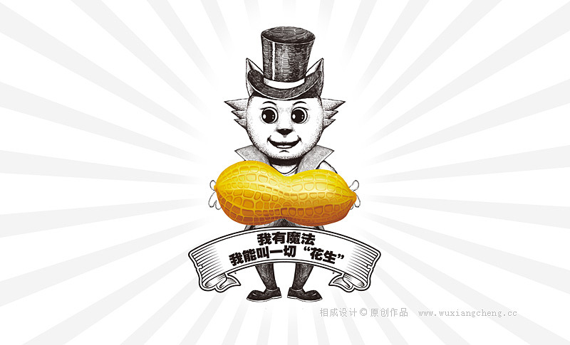 坚果、花生包装设计