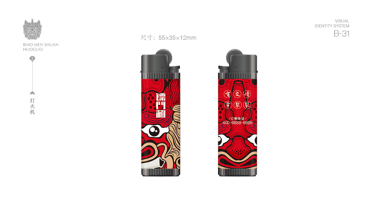 火锅店品牌提升（图ZMTA2MTAwNjky） - 品牌 - 站酷设计师xiachunliang原创素材 - 站酷ZCOOL