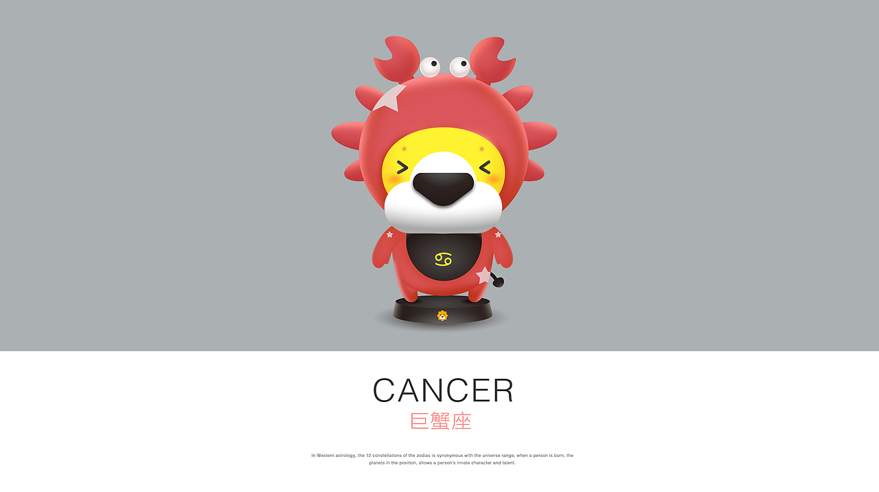 苏宁小狮子十二星座设计方案