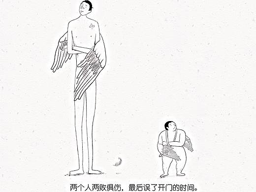 《重生门》又名《大个子与小胖子》漫画绘本