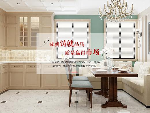 櫥柜網(wǎng)頁(yè)（個(gè)人主頁(yè)-ZNDc0Mjk5NzI=） - 企業(yè)官網(wǎng) - 站酷設(shè)計(jì)師Jwwei啊原創(chuàng)素材 - 站酷ZCOOL