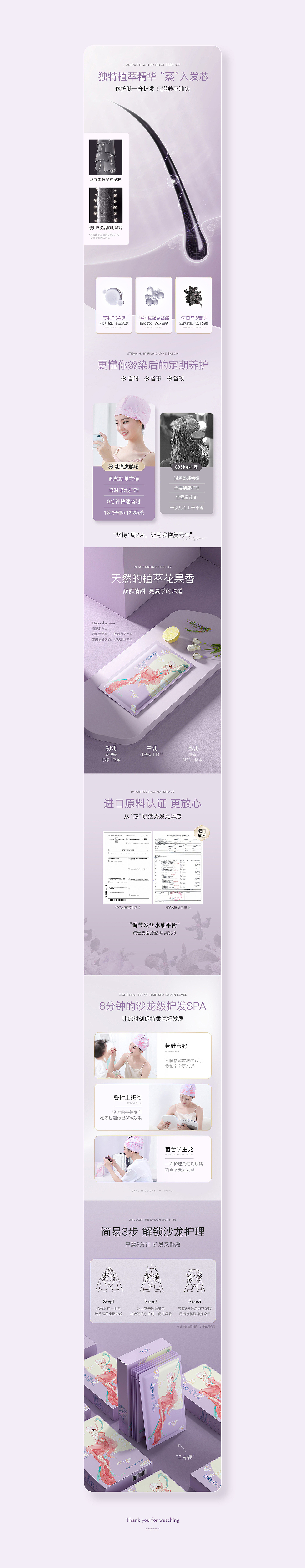 详情页x2（图ZMjYwNDI4MjU2） - 电商 - 站酷设计师更衣l原创素材 - 站酷ZCOOL