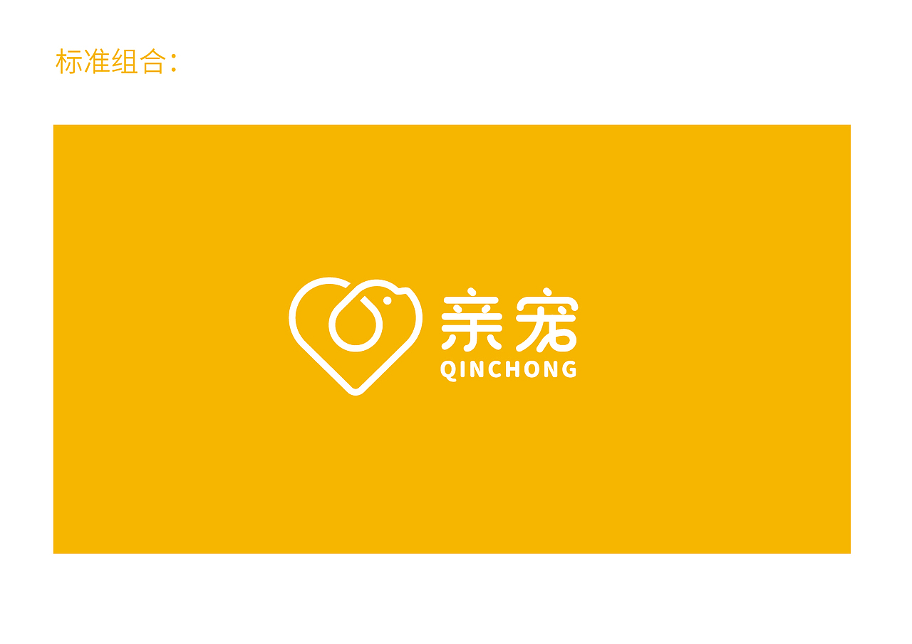 宠物护理品牌logo设计-邵云飞设计