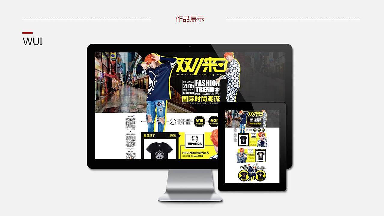 电商专题页展示（图ZNTUxMDQ5MzI=） - 电商 - 站酷设计师梦凡0306原创素材 - 站酷ZCOOL