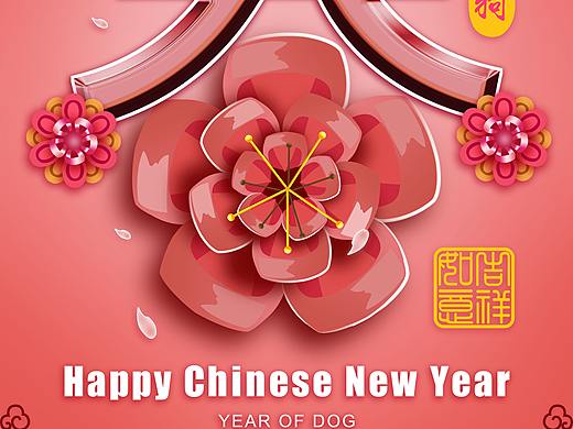 春节海报