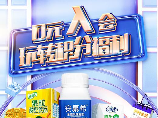 会员页