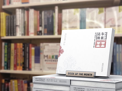 剪纸书籍封面