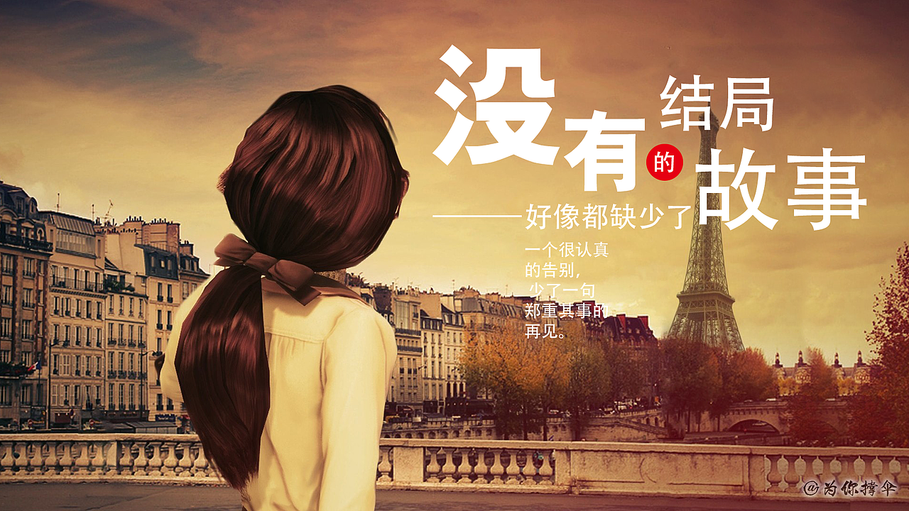 banner文字排版第九期