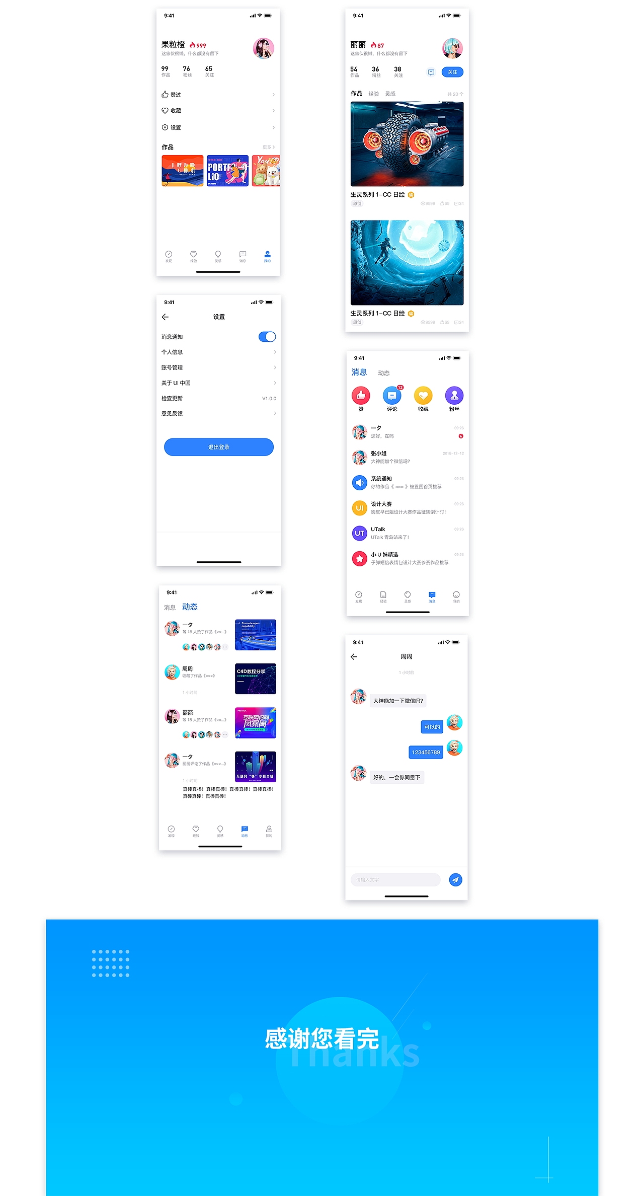 UI中国设计（图ZMTU0ODI2Mjc2） - APP界面 - 站酷设计师儛空原创素材 - 站酷ZCOOL