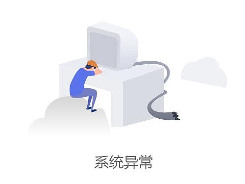APP缺省页