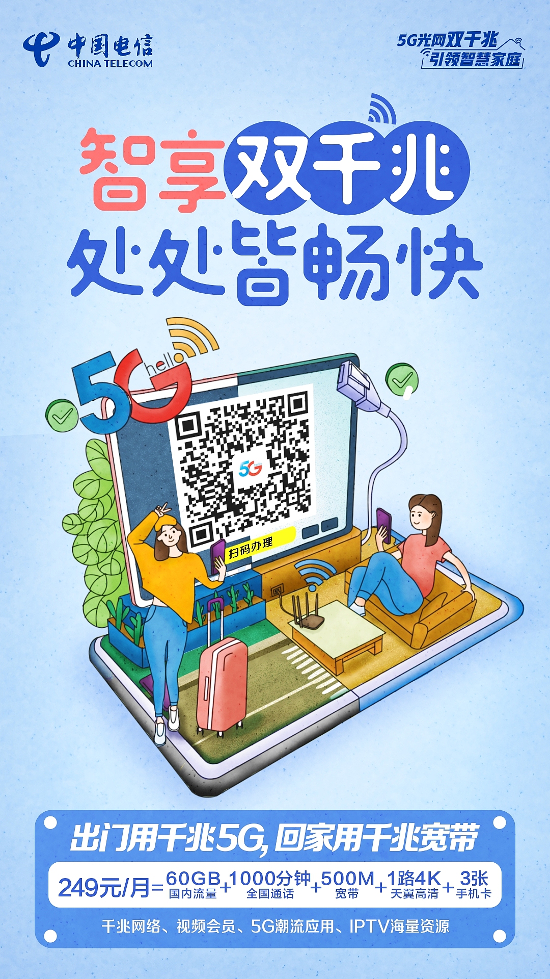 5G，wifi，宽带2（图ZMjI2MDgyMTg4） - 商业插画 - 站酷设计师宸卿原创素材 - 站酷ZCOOL