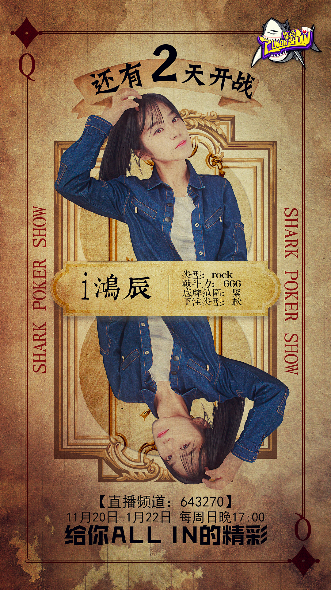 斗鱼倒计时海报（图ZMjM0ODcxOTgw） - 海报 - 站酷设计师大银原创素材 - 站酷ZCOOL