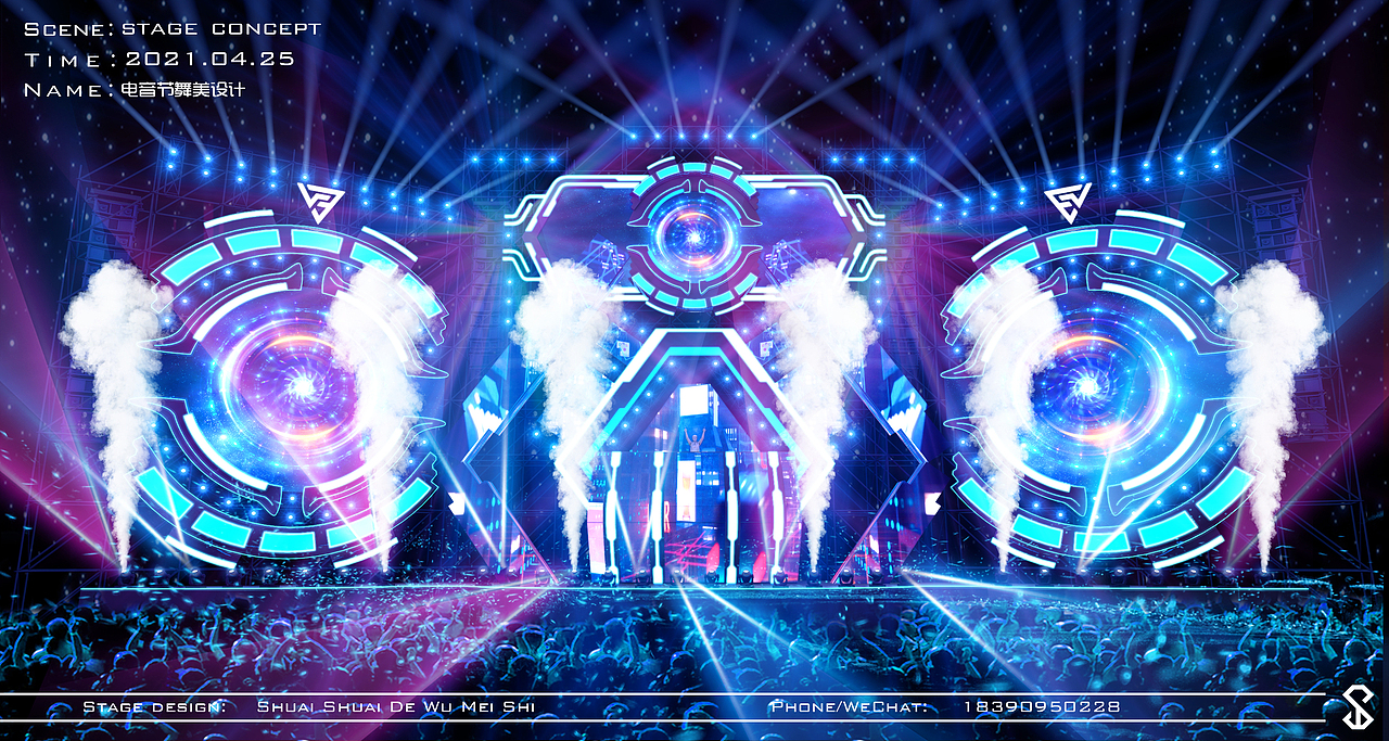 电音节/音乐节舞台舞美设计