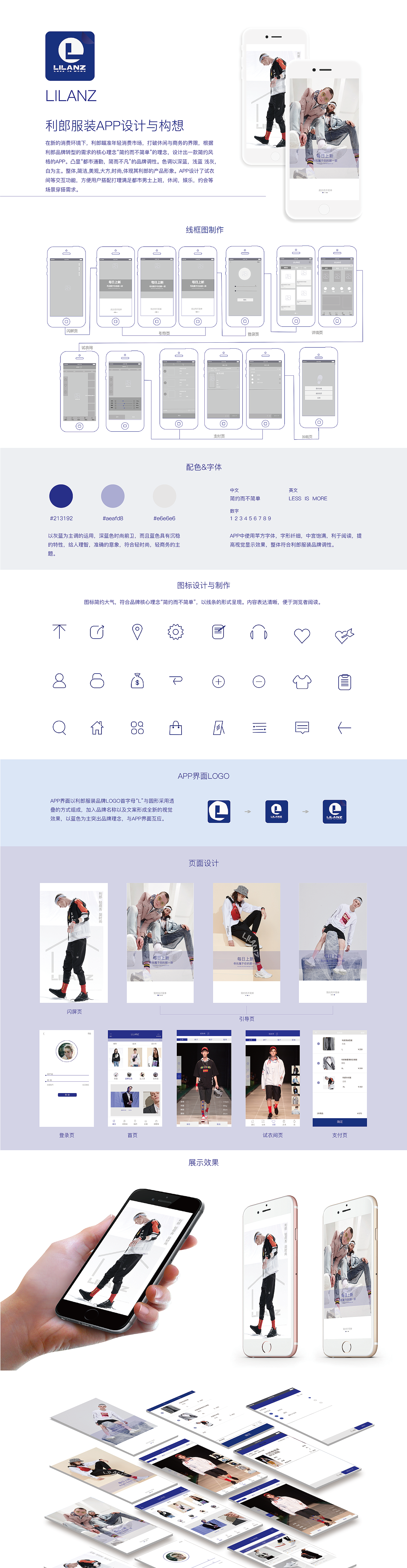 早期利郎服装品牌主题项目练习（图ZMjk1Mzg2NDQ0） - 移动端网页 - 站酷设计师爱越过未来的藩篱原创素材 - 站酷ZCOOL