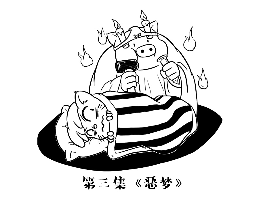 小猪和小猫（图ZMjA2MjQyNjQ0） - 中/长篇漫画 - 站酷设计师北斗烈风原创素材 - 站酷ZCOOL