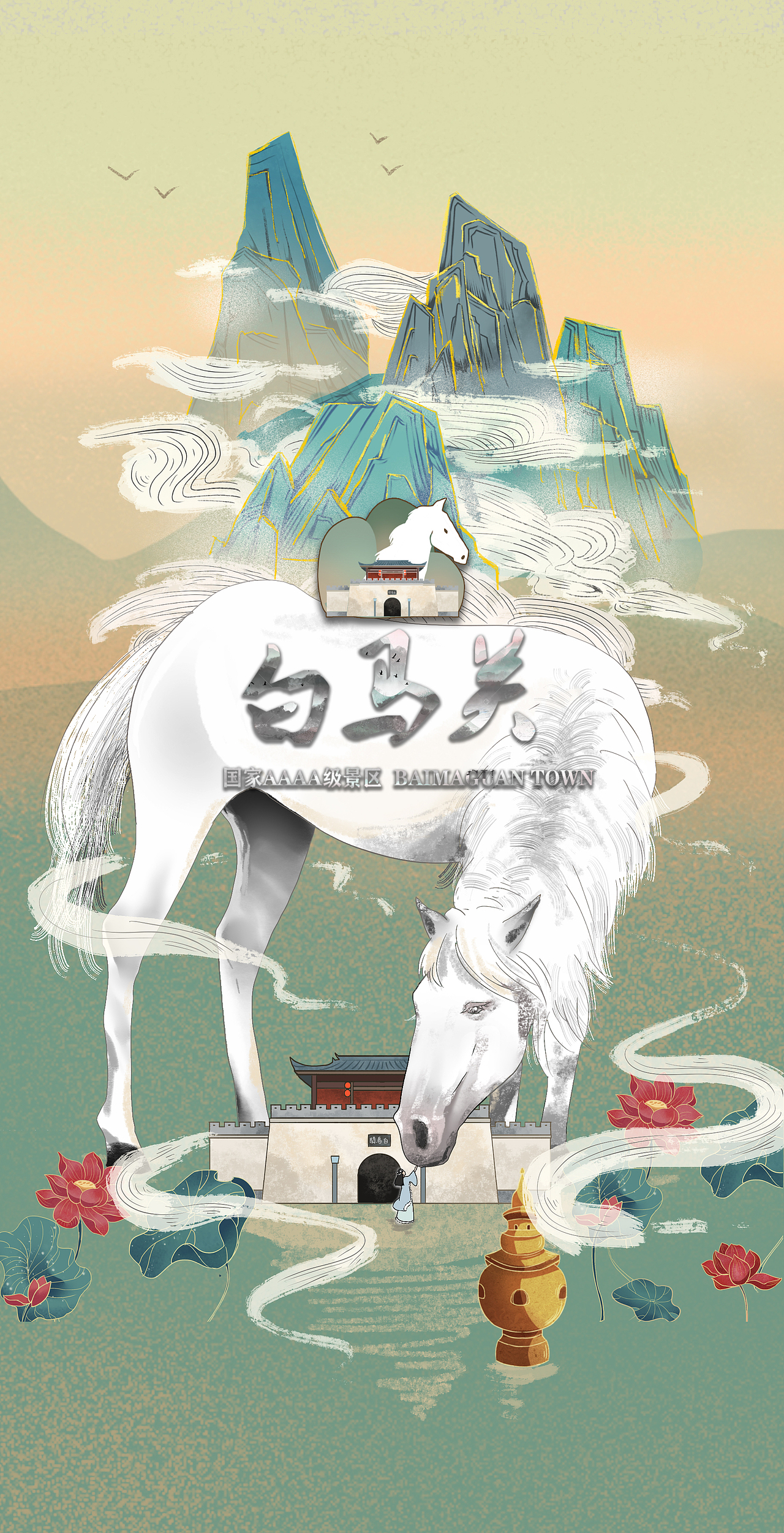 白马关风景区logo设计国潮插画（图ZMjM5OTczNDky） - 商业插画 - 站酷设计师插画YU原创素材 - 站酷ZCOOL