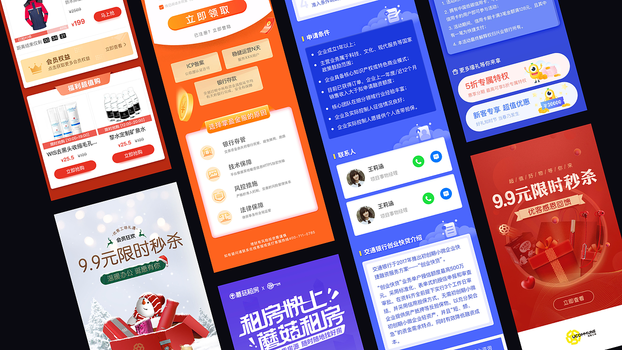 2020-2021年度作品集（图ZMjQ4NTMwMjY0） - APP界面 - 站酷设计师新哆白白原创素材 - 站酷ZCOOL