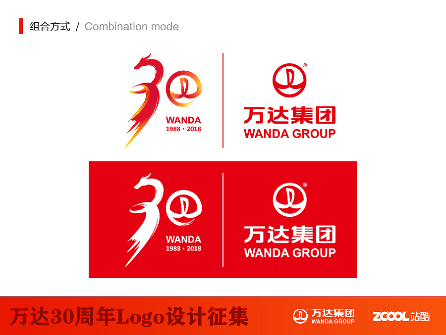 中国风 - 国际范 万达30周年logo设计提案（图ZNTE2NzAwMjg=） - Logo - 站酷设计师杨任东原创素材 - 站酷ZCOOL