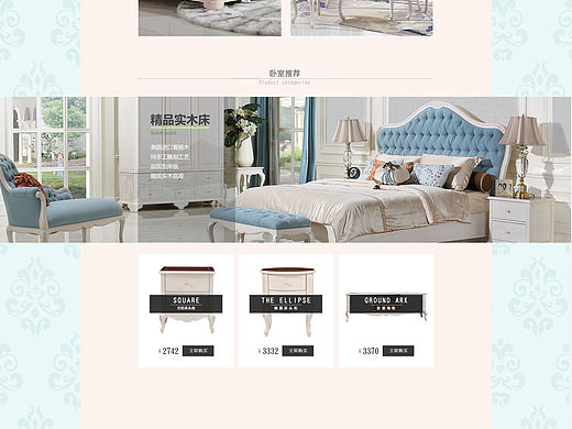 家具電商首頁（個人主頁-ZMjE3ODQxMDA=） - 電商 - 站酷設計師wen272727原創(chuàng)素材 - 站酷ZCOOL