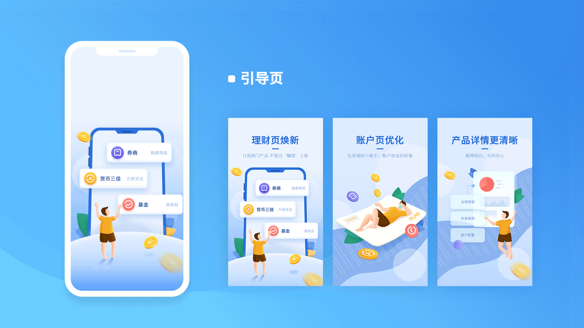 2020作品集（图ZMjI0MjQzMjQ0） - APP界面 - 站酷设计师蔡头丸原创素材 - 站酷ZCOOL