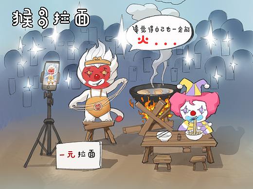 拉面猴,猴哥拉面,一元拉面。