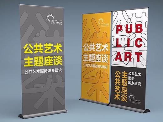 易拉寶（壹）（個(gè)人主頁-ZMjQ4MTMwMDA=） - 宣傳物料 - 站酷設(shè)計(jì)師YK設(shè)計(jì)原創(chuàng)素材 - 站酷ZCOOL