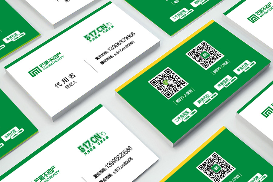 沈阳芒果不动产品牌升级设计