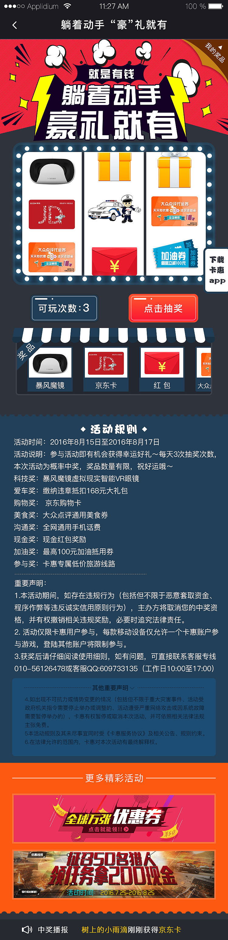 躺着动手-“豪”礼就有（图ZMTY3MjExMTg4） - 宣传物料 - 站酷设计师qiongbeibei原创素材 - 站酷ZCOOL