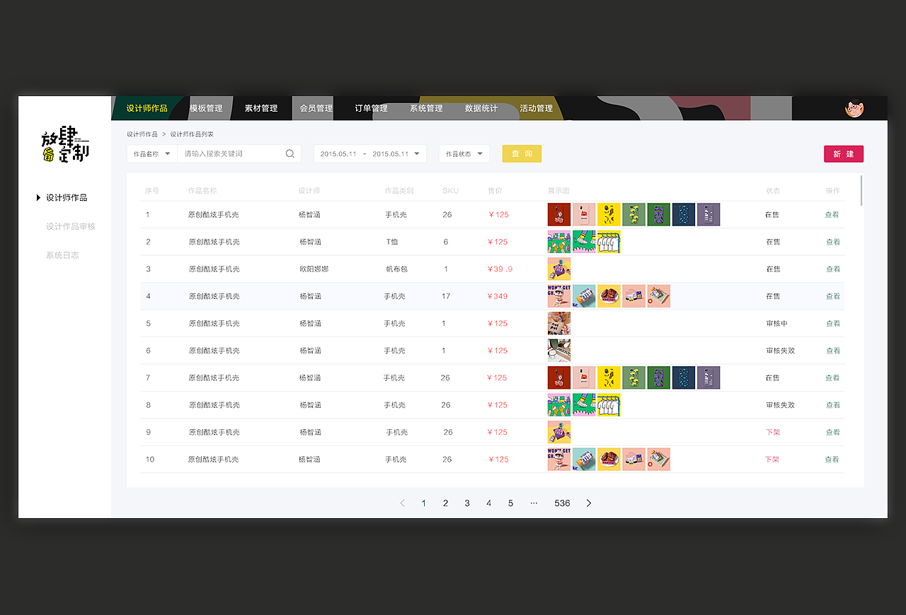 企业系统和网站（图ZMTk3NDI0NjEy） - 软件界面 - 站酷设计师TLAHU原创素材 - 站酷ZCOOL