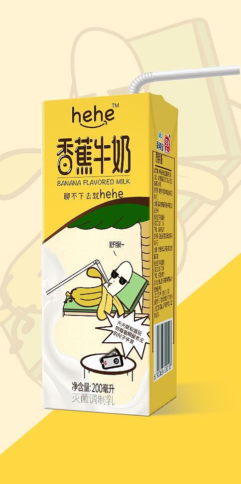 包装设计小练习