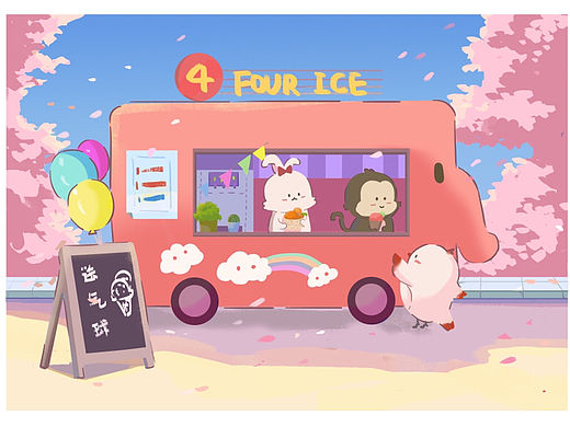 春天里的冰淇淋车四和合