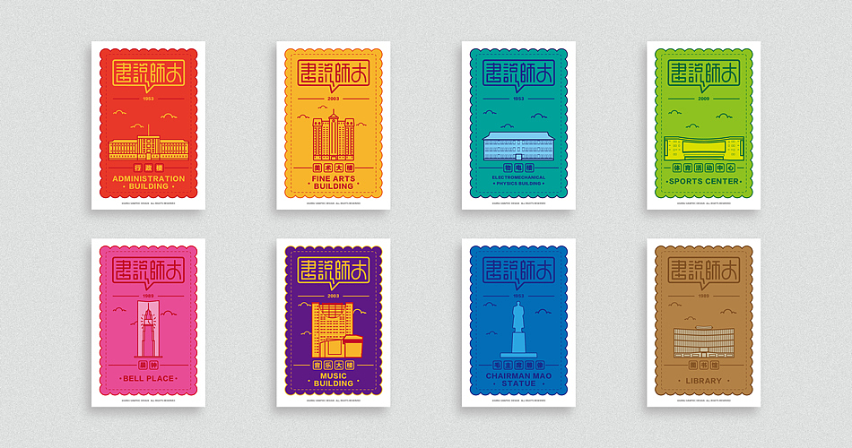 毕设—画说师大（图ZMzA0MjM3NjQ=） - 图案 - 站酷设计师黄叉叉原创素材 - 站酷ZCOOL