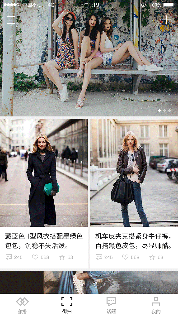 爱时尚-APP 练习作品-产品思维&用户体验