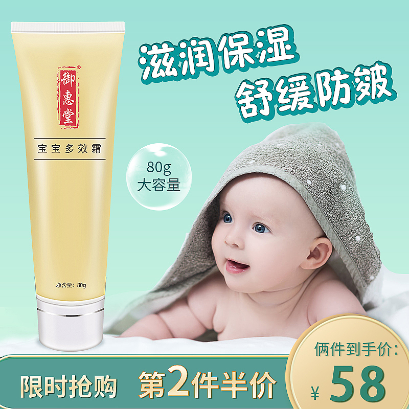 寶寶面霜（圖ZMTUyNzE4MDA0） - 電商 - 站酷設(shè)計(jì)師Z丶W原創(chuàng)素材 - 站酷ZCOOL
