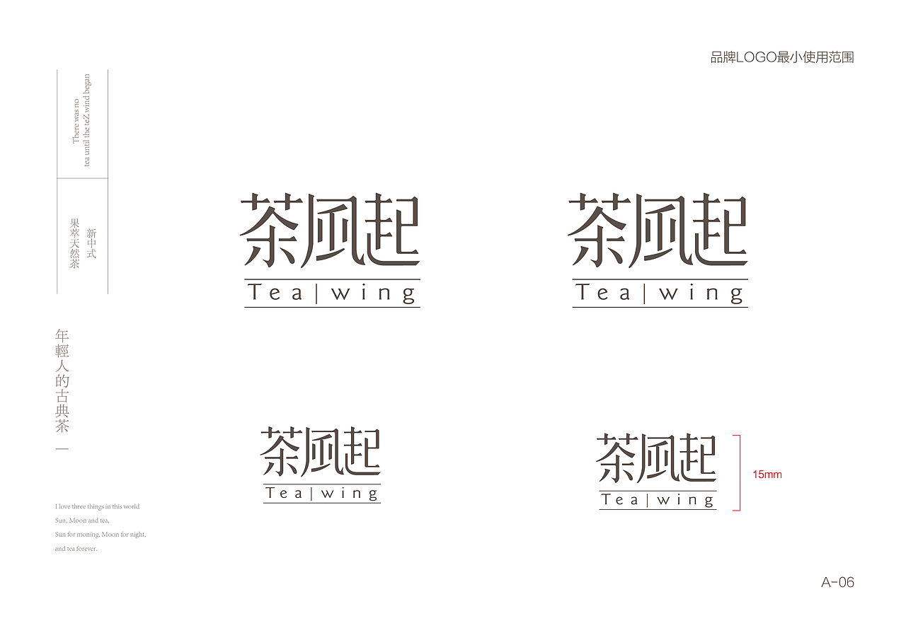 茶饮品牌VI设计（图ZMTkzMTE4MTIw） - 品牌 - 站酷设计师Aaooon原创素材 - 站酷ZCOOL