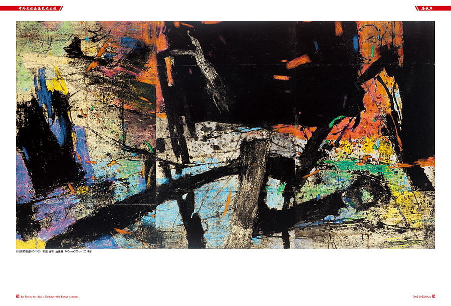 中外文化交流艺术大使——唐承华