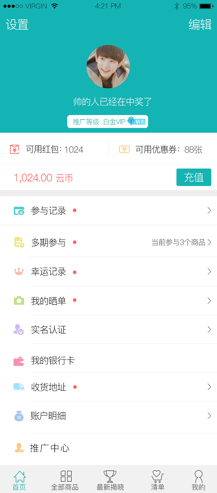 一元云店（已上線）（圖ZNzc4NTYzMjA=） - APP界面 - 站酷設(shè)計(jì)師pyd1122原創(chuàng)素材 - 站酷ZCOOL