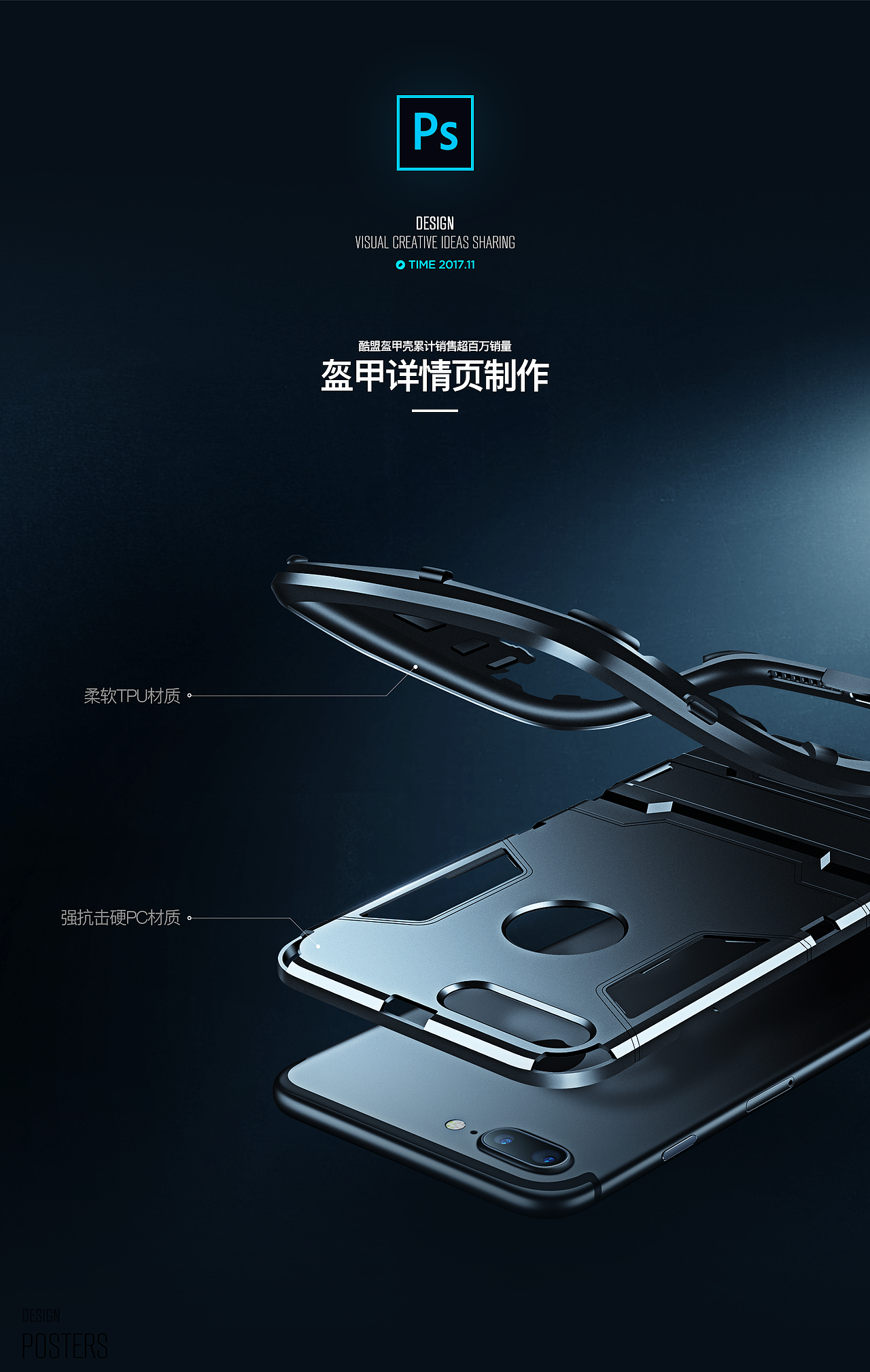 苹果手机壳详情页（图ZMTAwMTg4MDA4） - 电商 - 站酷设计师皆凡人原创素材 - 站酷ZCOOL