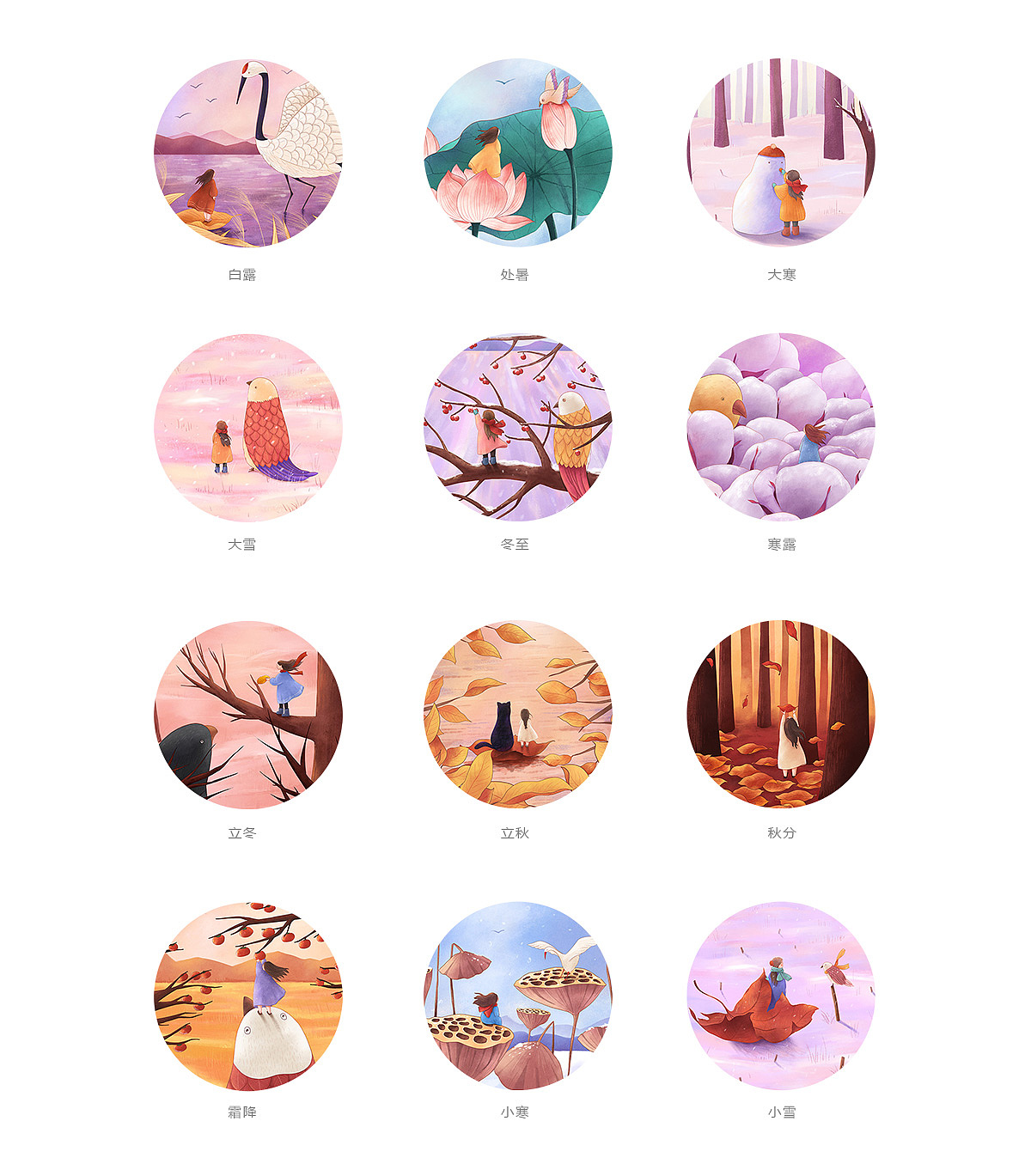 二十四节气（完整）（图ZMTEwMDk3NTI0） - 创作习作 - 站酷设计师李那那原创素材 - 站酷ZCOOL