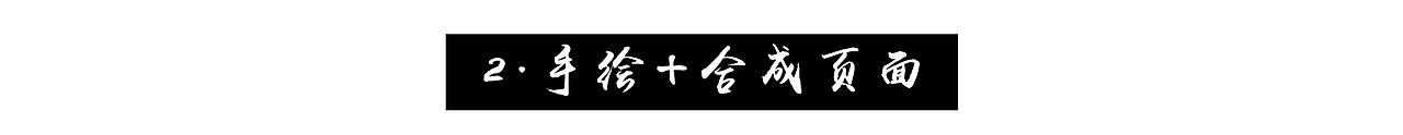 2019电商设计作品集合