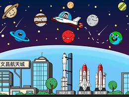 宇宙