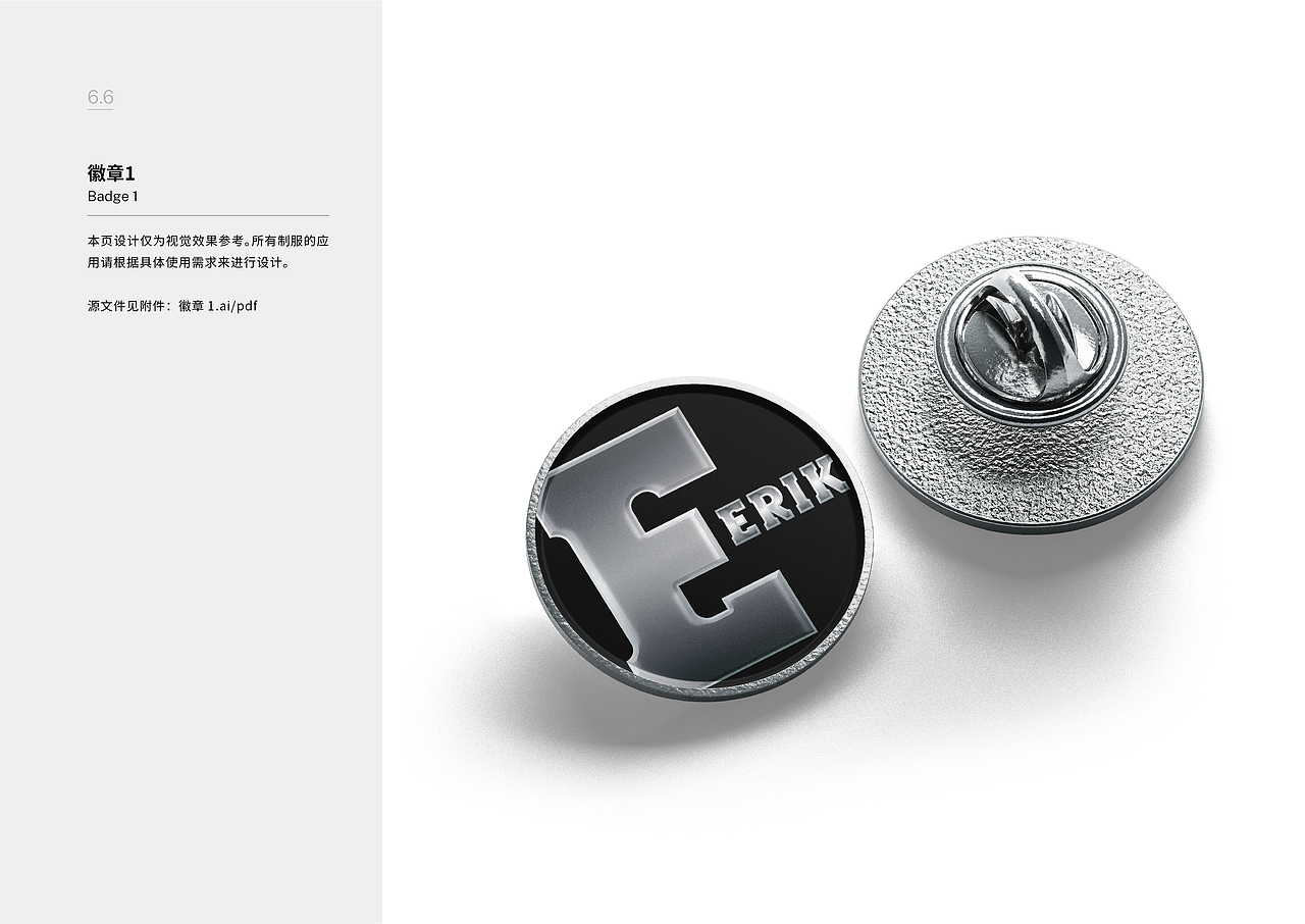 ERIK爱力克·宠物品牌VIS设计（图ZMjc4MjU5MTU2） - 品牌 - 站酷设计师明明Mindy原创素材 - 站酷ZCOOL