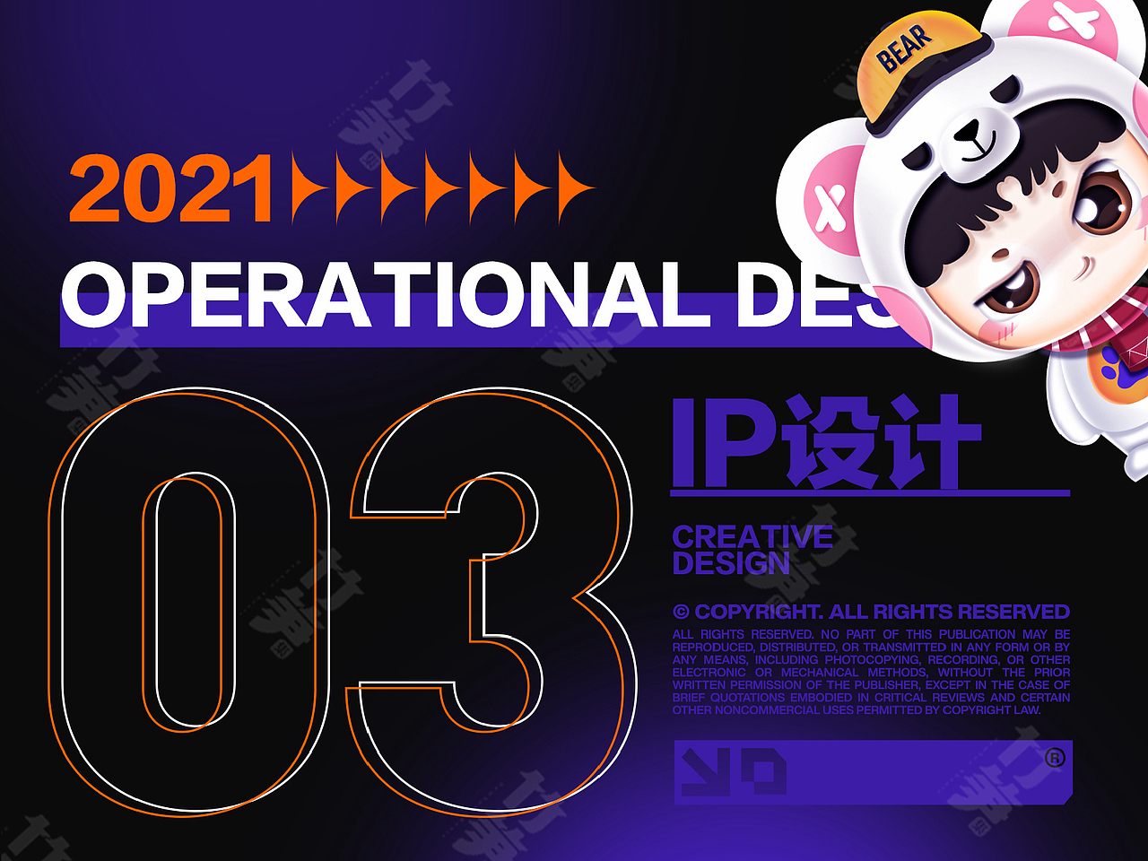 竹笋集2021年总结IP篇（图ZMjgyNzkxMzg0） - 其他UI - 站酷设计师竹笋集原创素材 - 站酷ZCOOL