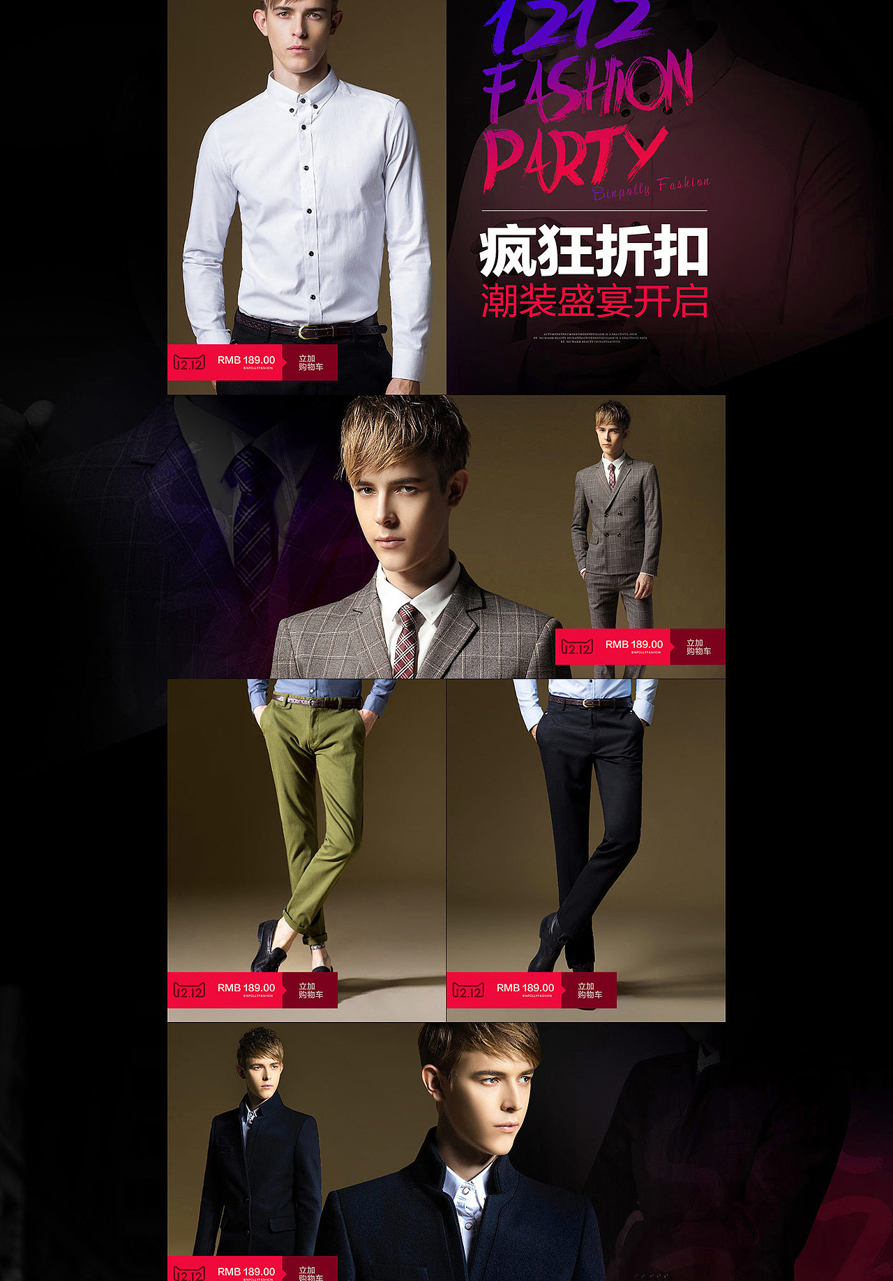 男装首页（图ZNDI1MDgzODg=） - 其他平面 - 站酷设计师小麦皮原创素材 - 站酷ZCOOL