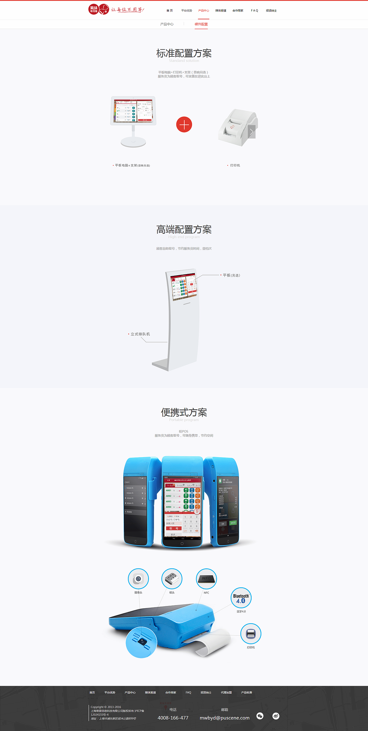 项目2-2（图ZODI5MDA4MzY=） - 企业官网 - 站酷设计师Z佳J原创素材 - 站酷ZCOOL