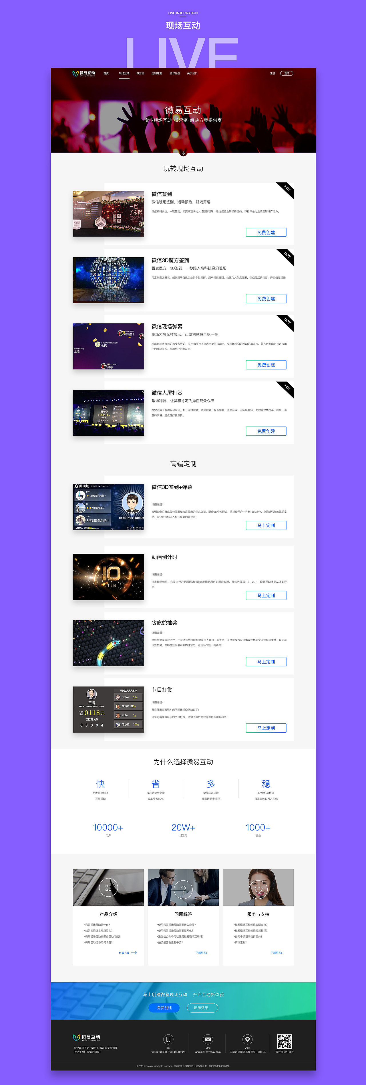 微易科技官網(wǎng)設(shè)計（圖ZODc3NzE0NDA=） - 企業(yè)官網(wǎng) - 站酷設(shè)計師zozoli原創(chuàng)素材 - 站酷ZCOOL