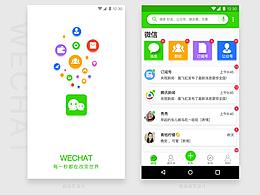 WECHAT REDESIGN 微信重设计