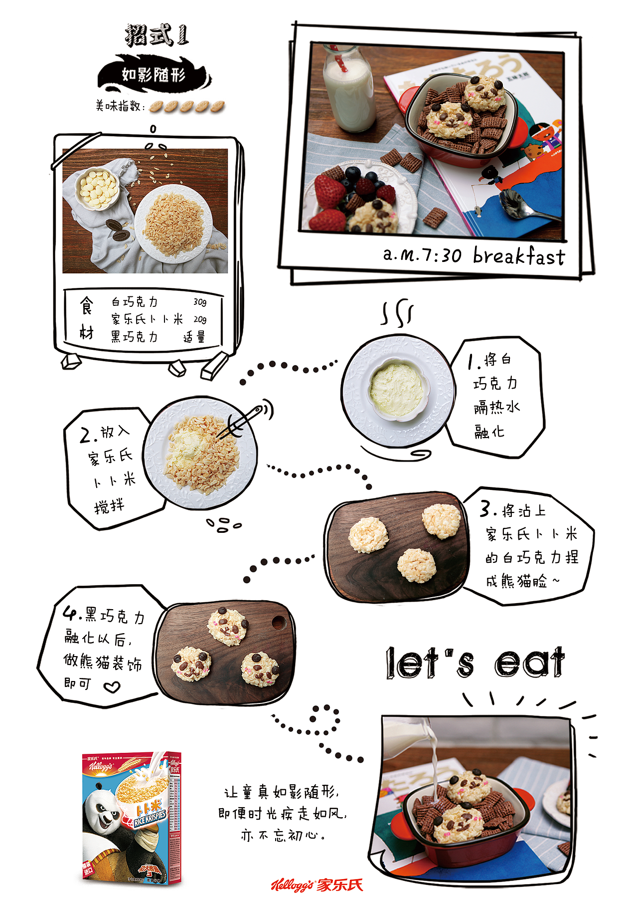 家樂(lè)氏產(chǎn)品宣傳折頁(yè)（圖ZOTg4MDI3MDA=） - 書(shū)籍/畫(huà)冊(cè) - 站酷設(shè)計(jì)師SuyuanLee原創(chuàng)素材 - 站酷ZCOOL