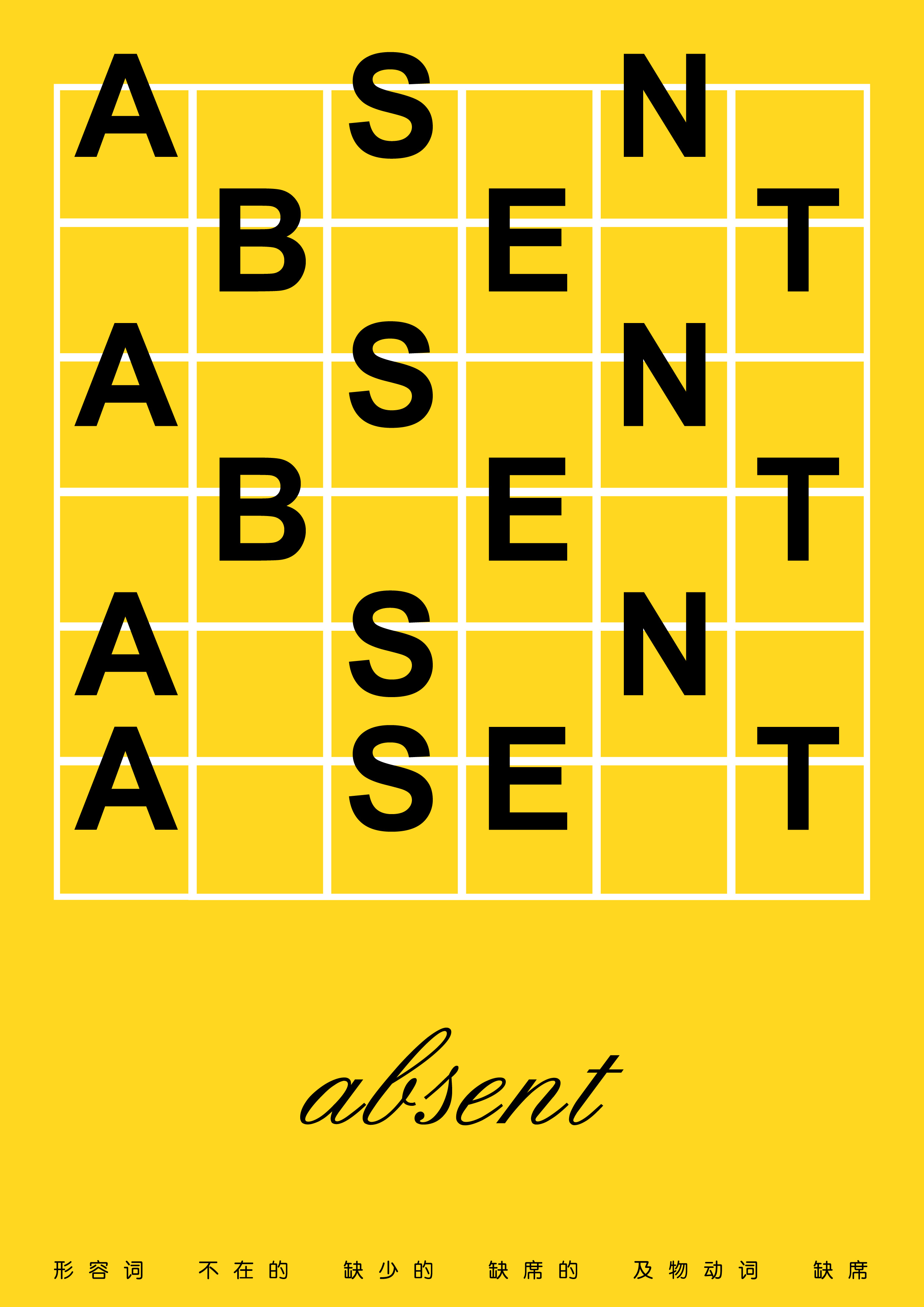 单词打卡|平面|海报|偏分boy - 原创作品 - 站酷 (zcool)